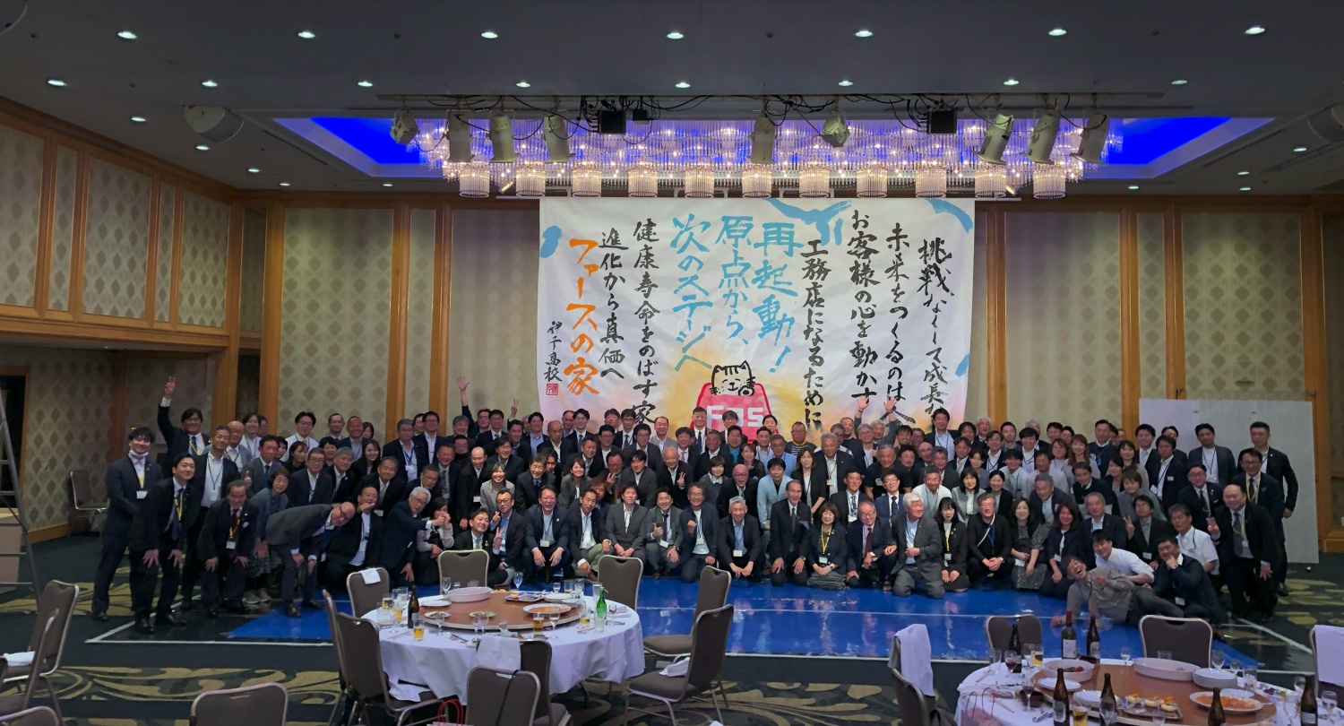 全国大会