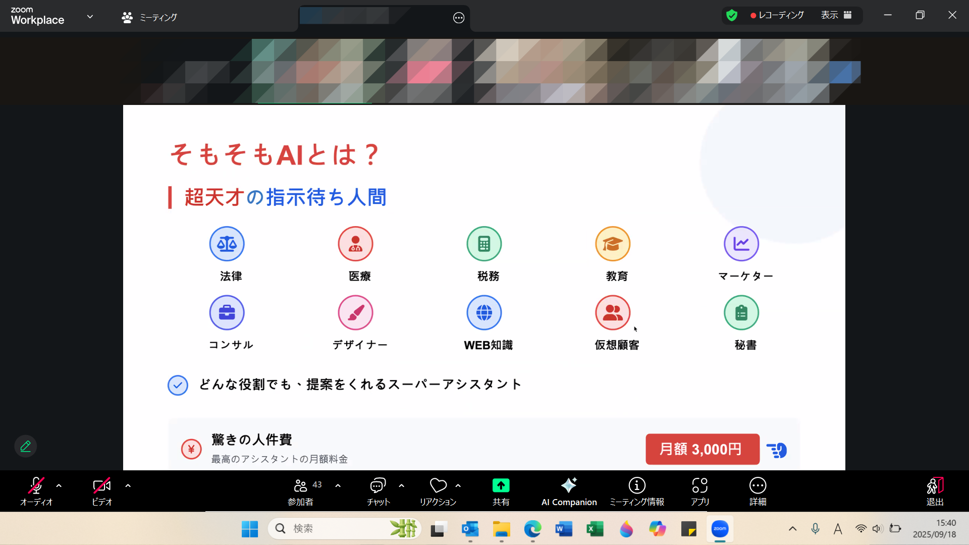 スクリーンショット 2025-09-18 154038.png